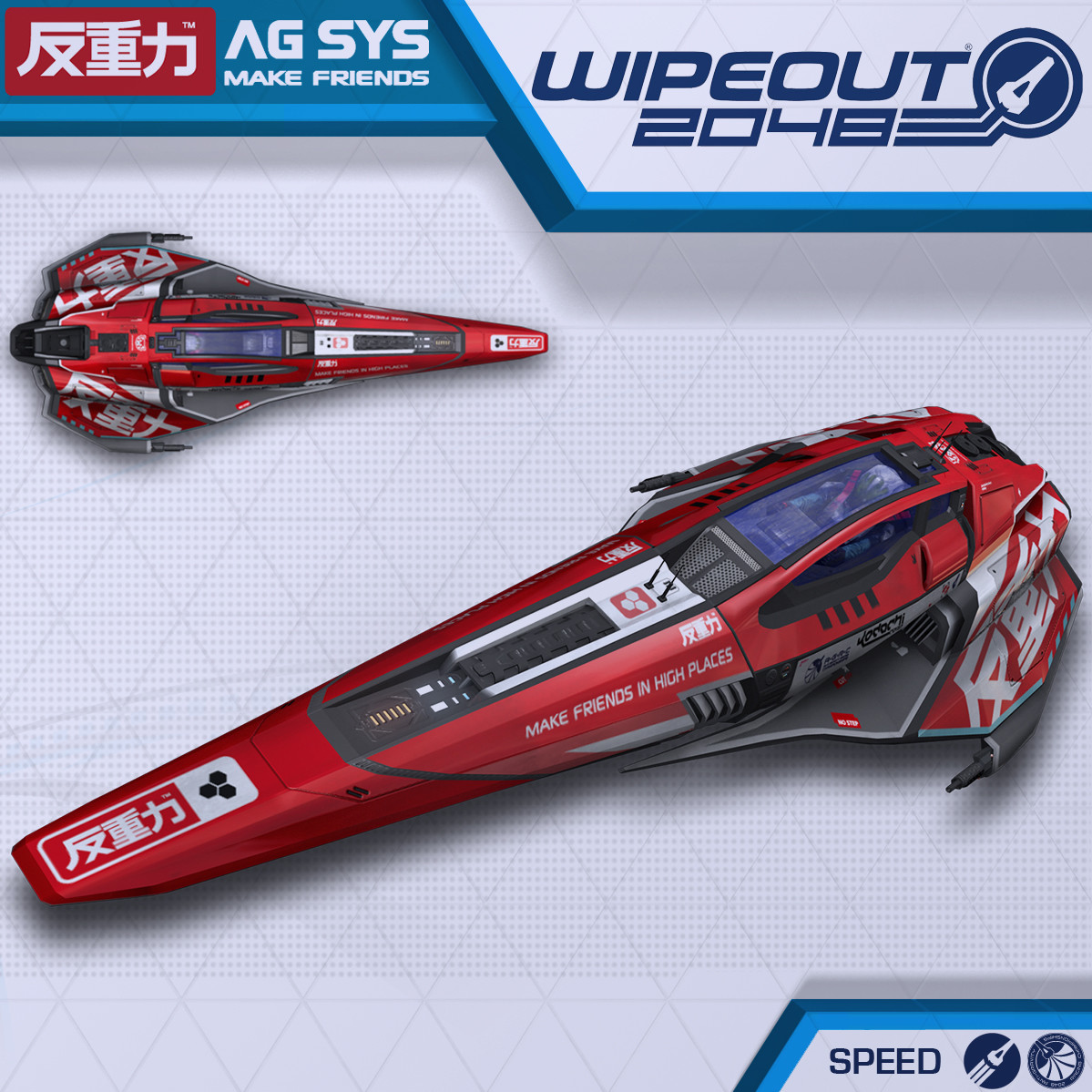 wipeout 2048