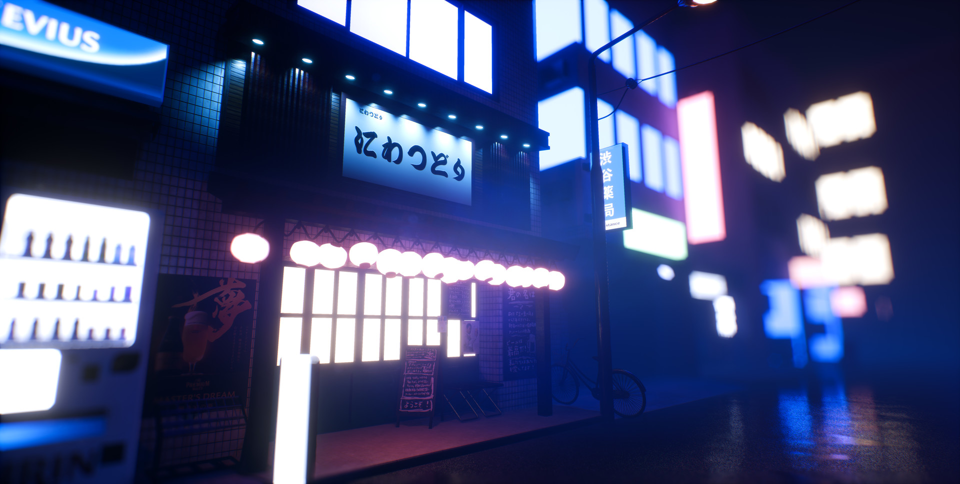 ArtStation Japanese Bar
