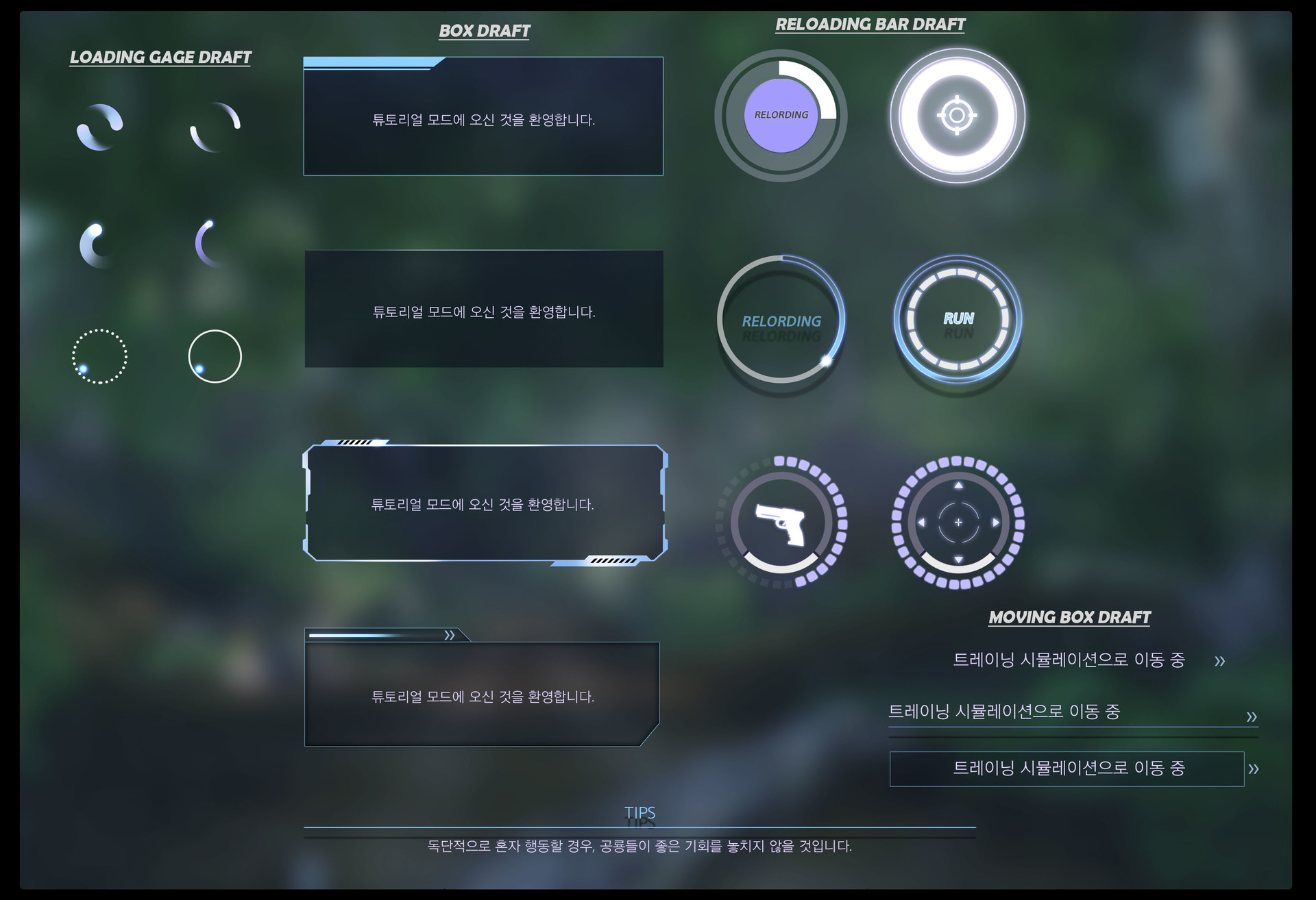 ArtStation Shooter game UI concept for Demo ver.