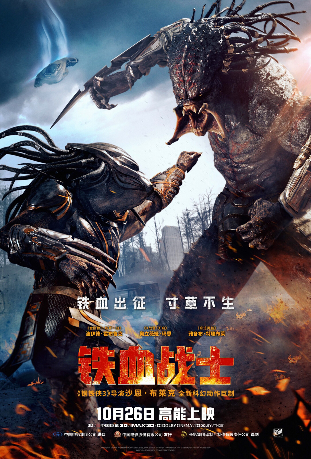 predator 2018 3d