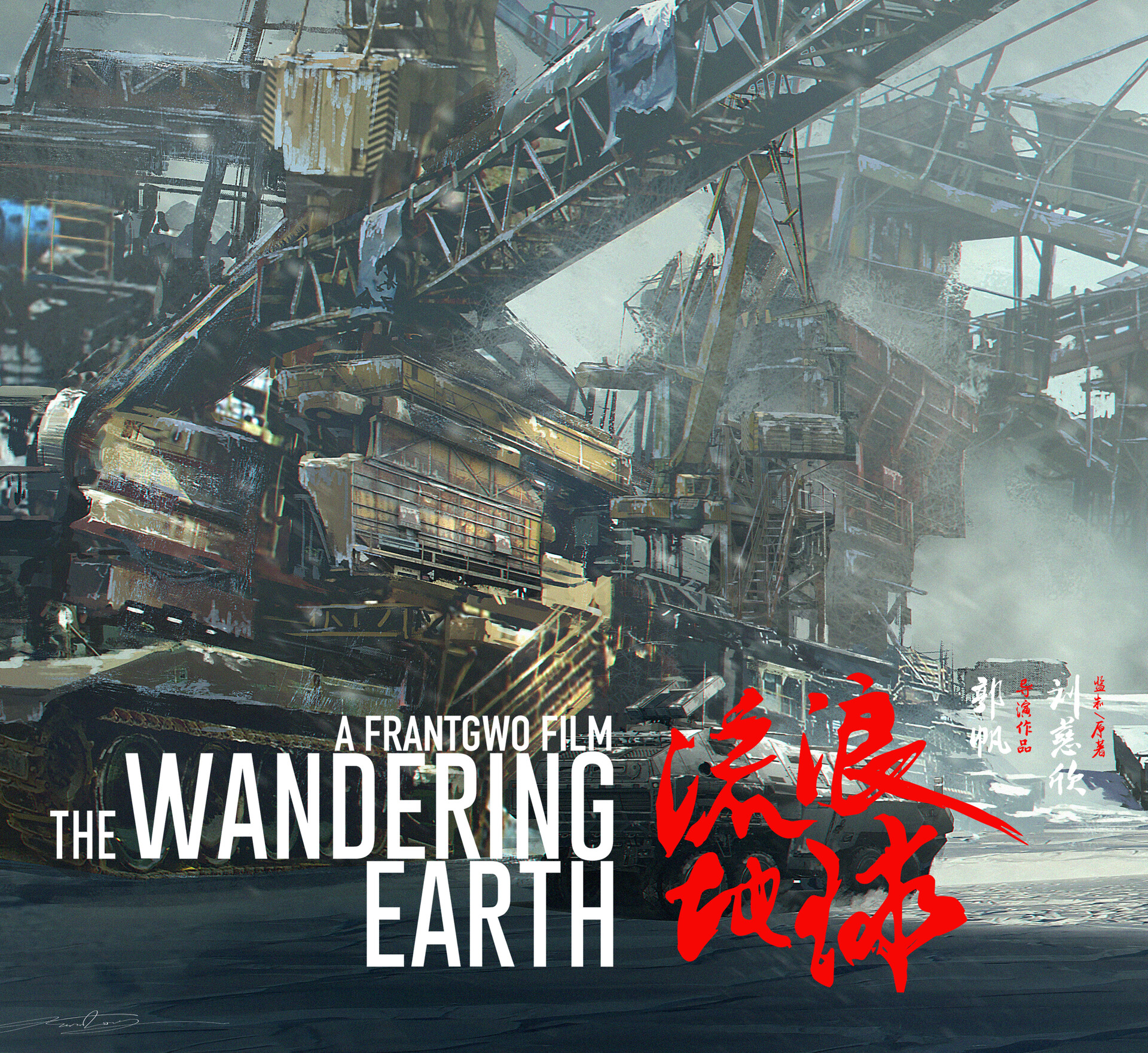 ArtStation - 《The Wandering Earth》concept artwork part01