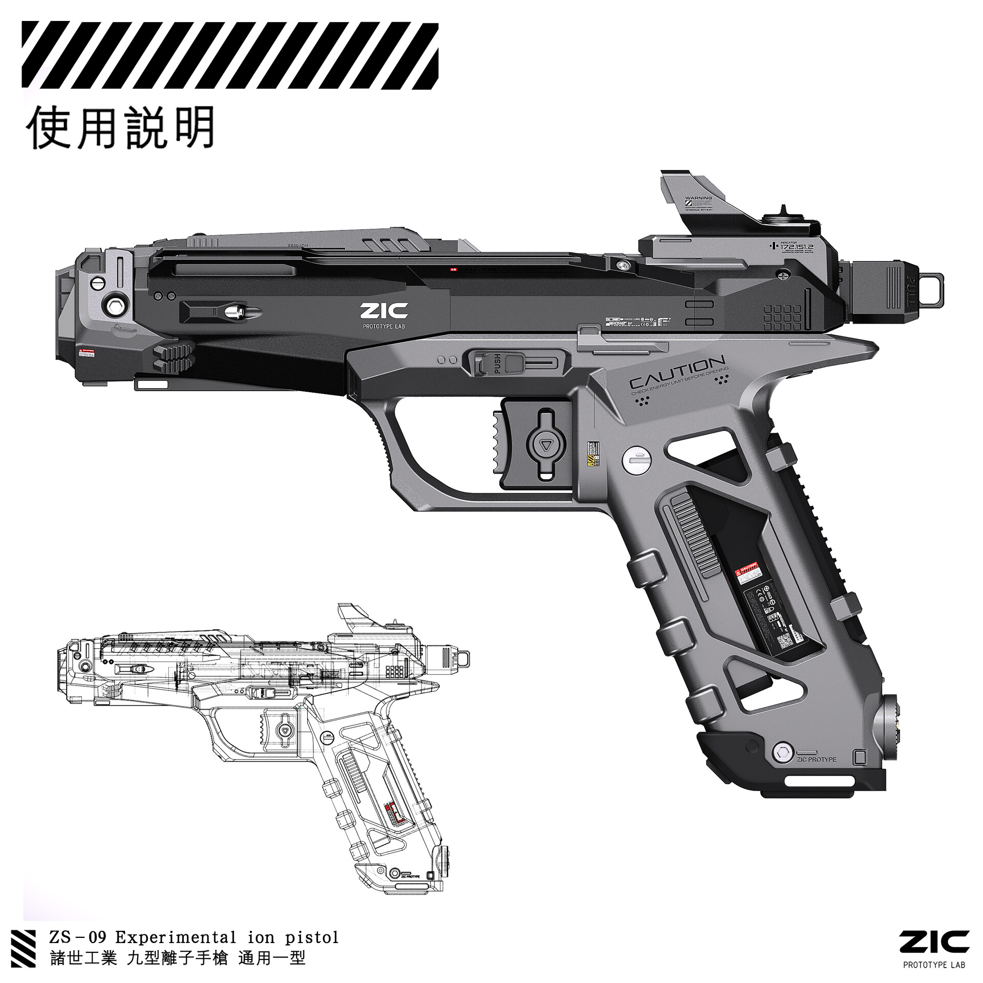 ArtStation - ZS-09 instructions