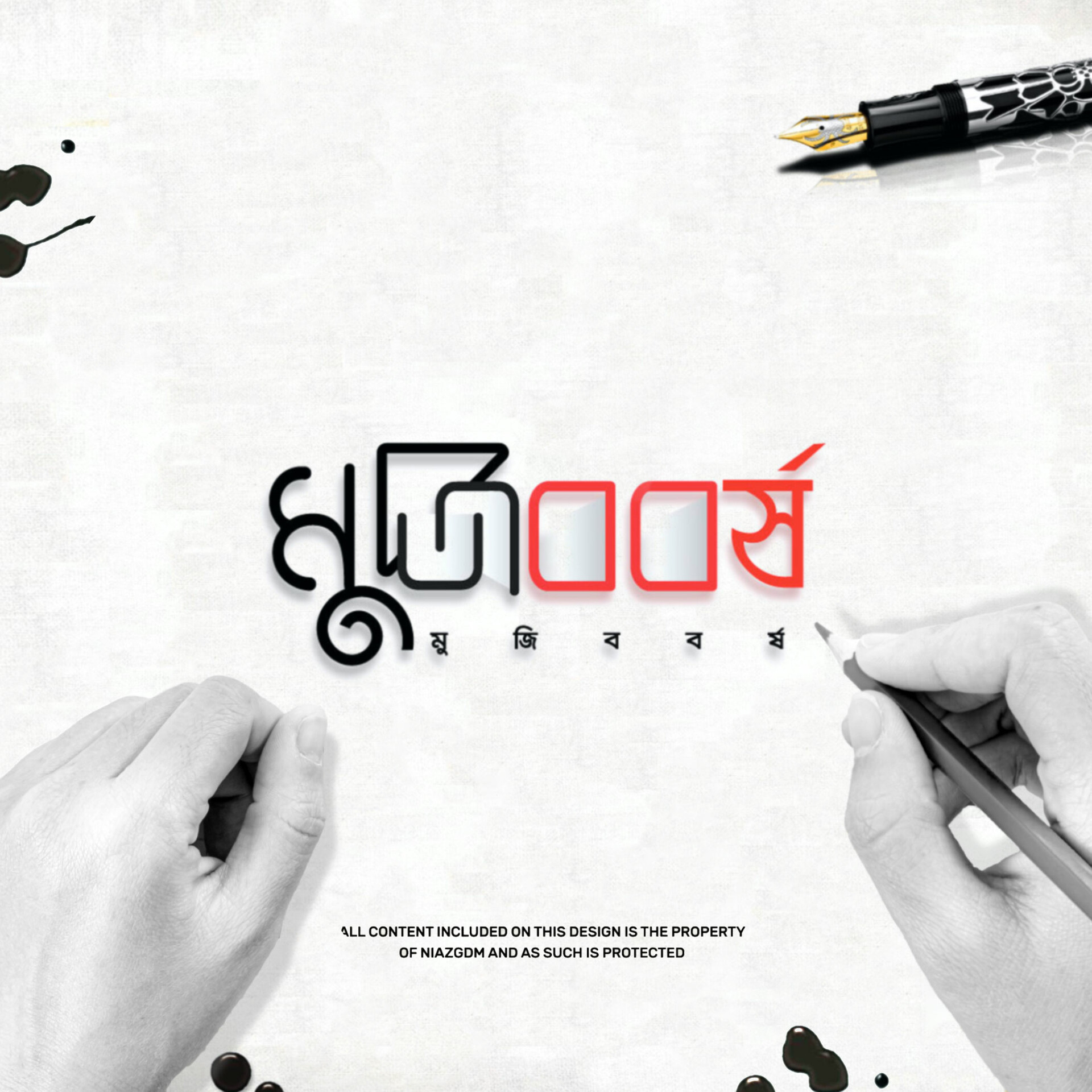 ArtStation - Bangla lettering / bangla logo