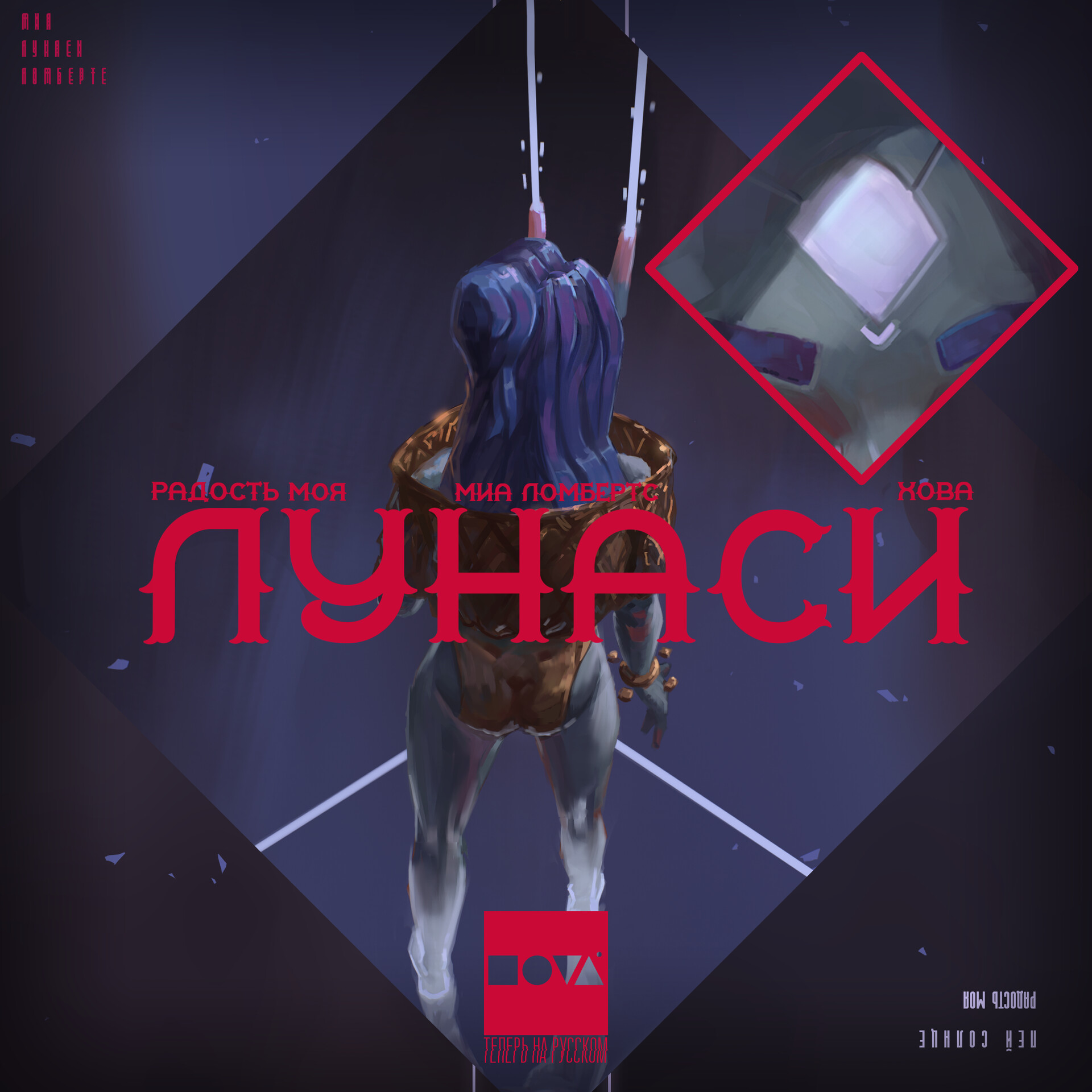 Lunacy Night x дарк Проджект. Lunacy Night наушники. Lunacy бустер. Lunacy (Video game).