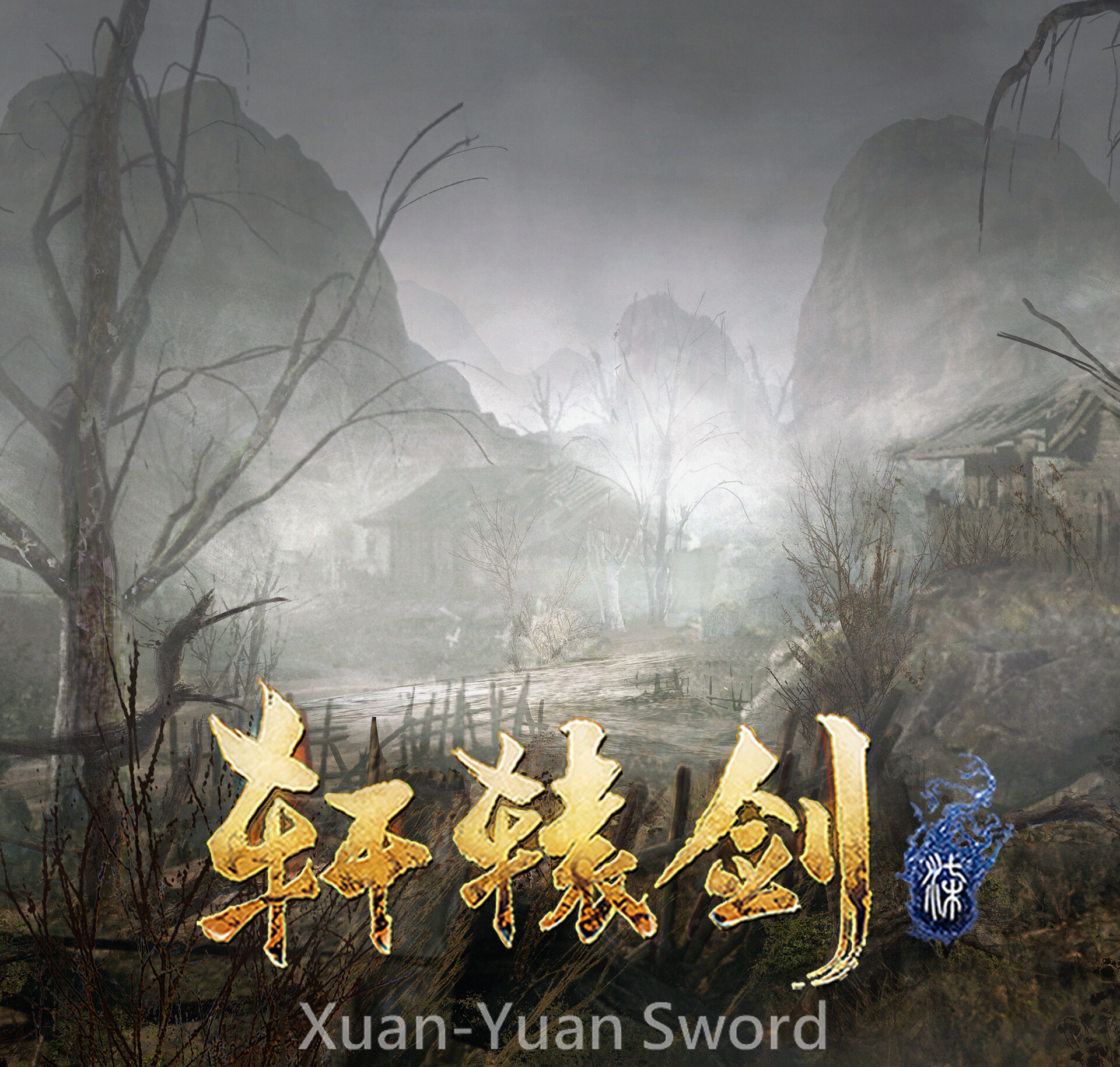instal Xuan-Yuan Sword VII