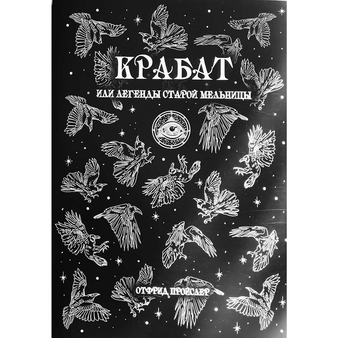 ArtStation - Иллюстрация книги. Графика