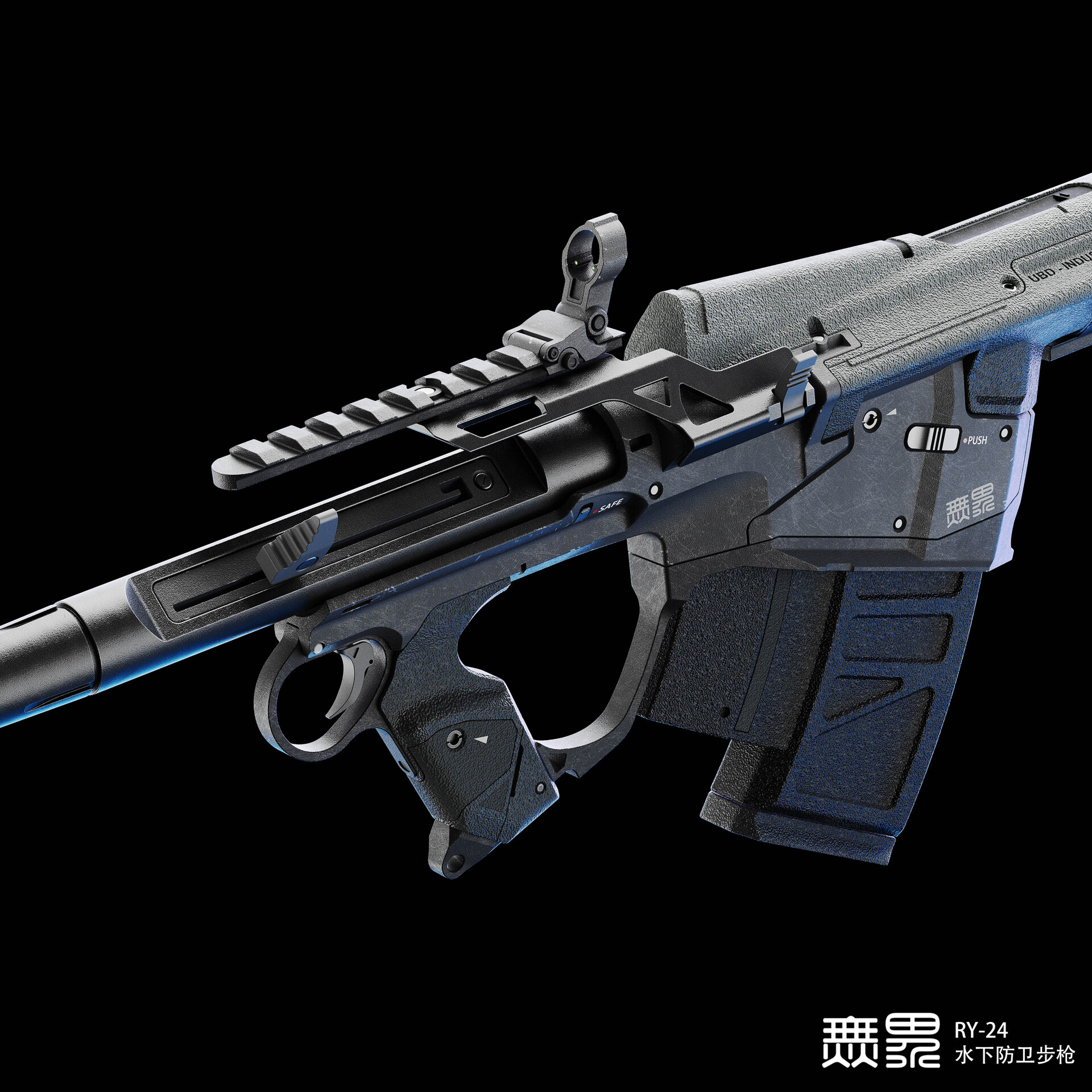 ArtStation - RY - 24 水下防卫步枪 冉遗