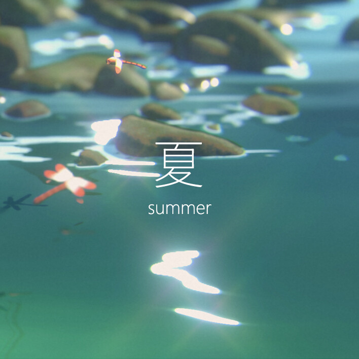 ArtStation 「夏」 Summer