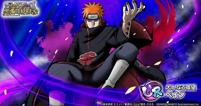 大人気新品 ナルト naruto ミラバト ペイン トレーディング 連番