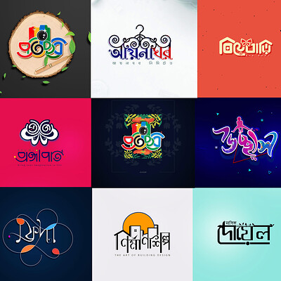 Niazgdm - Travel Bangla lettering Logo Design For local client …  ---------------------------------- #logo #travellogo #tourlogo #travelling  #travel #travelagancy #design #graphicdesign #branding #logodesigner #art  #designer #graphicdesigner #logodesign ...