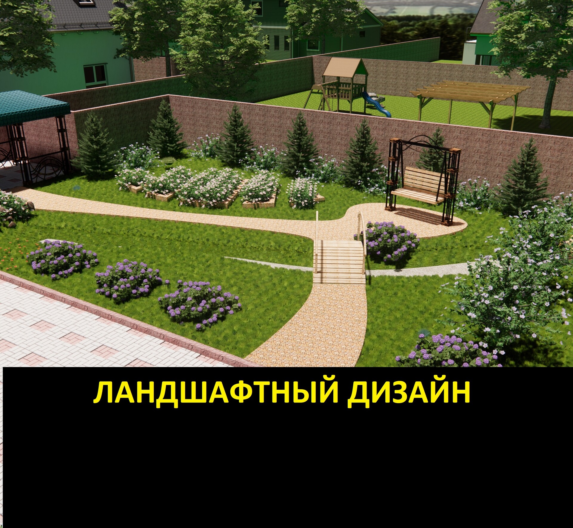 Рита радыгина ландшафтный дизайн в sketchup