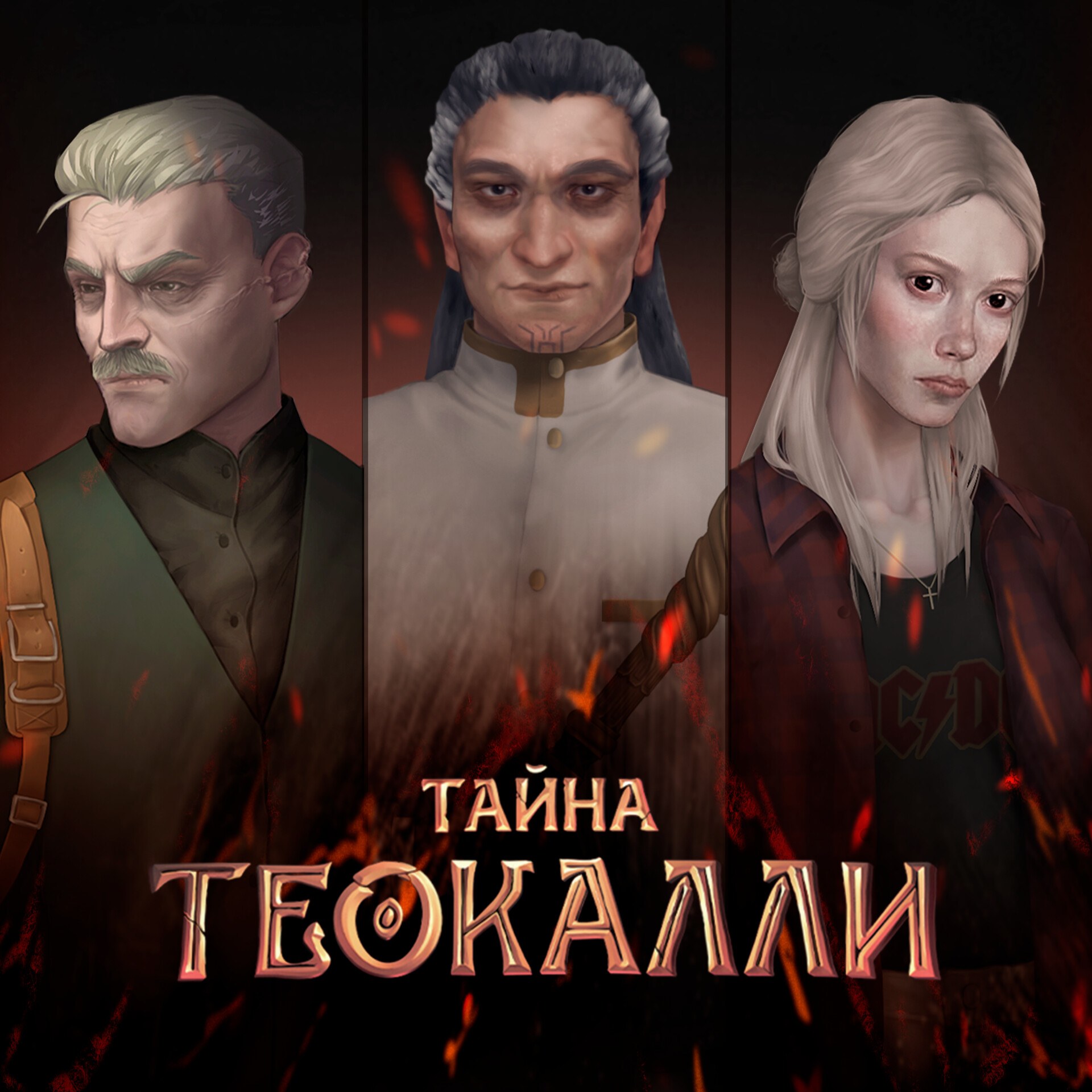 ArtStation - The Secret of Teokalli