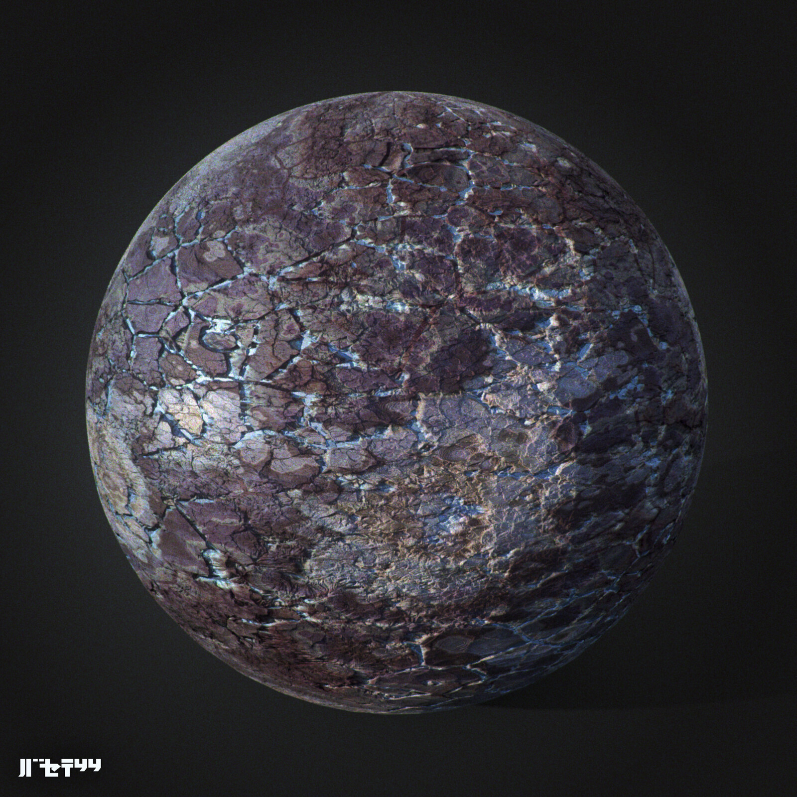 Alien Rock/ Monster Skin