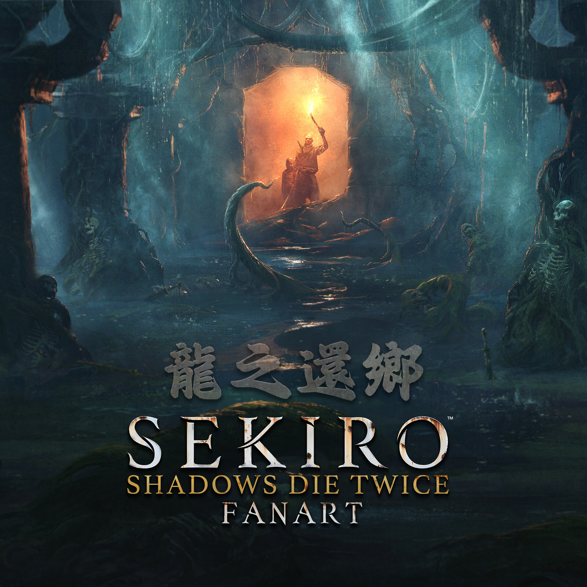 PS4] Sekiro Fan Art Alternate Cover. Credit in comments. : r/Sekiro