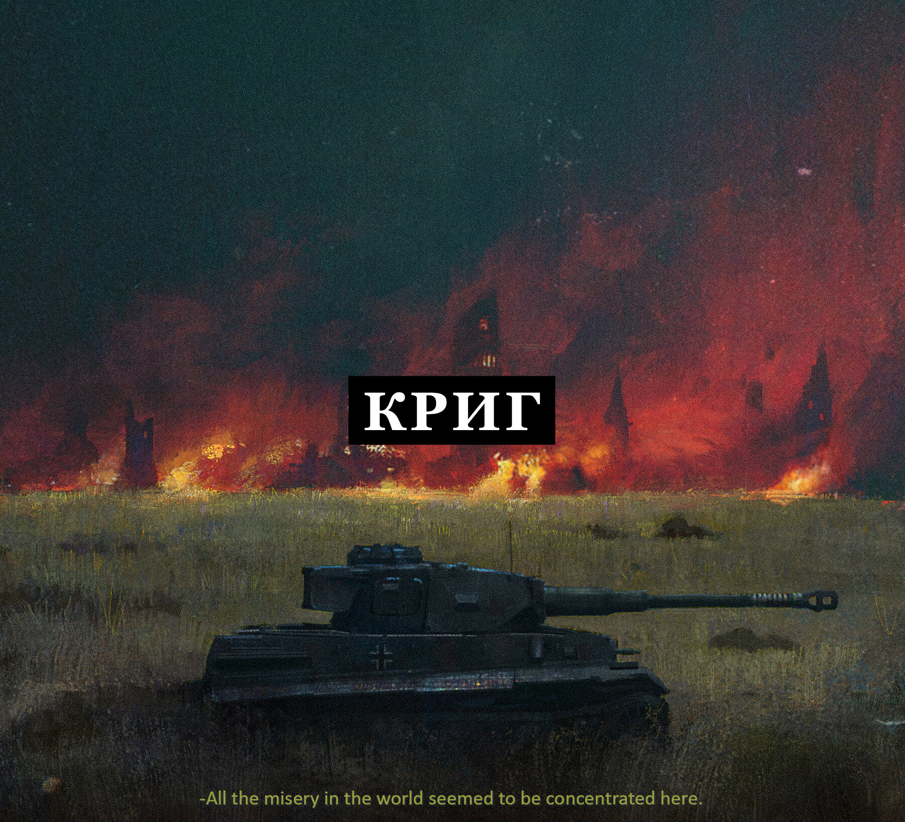 ArtStation - КРИГ