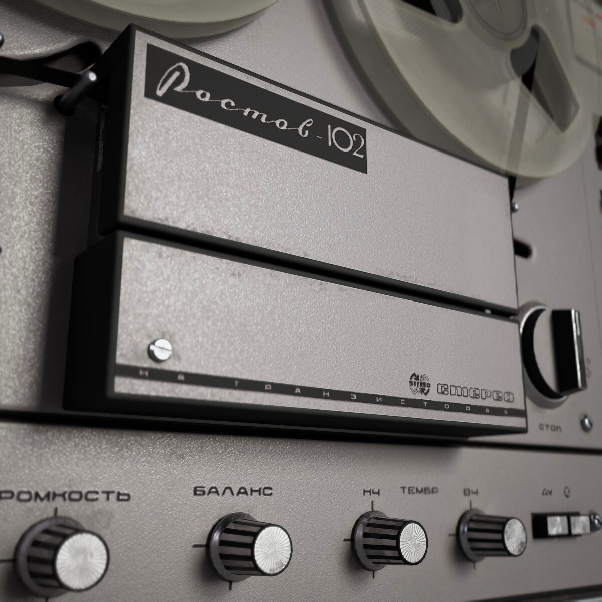 Open Reel To Reel - Tape Deck Illustration Time: Rostov-102 stereo tape  recorder Made in USSR