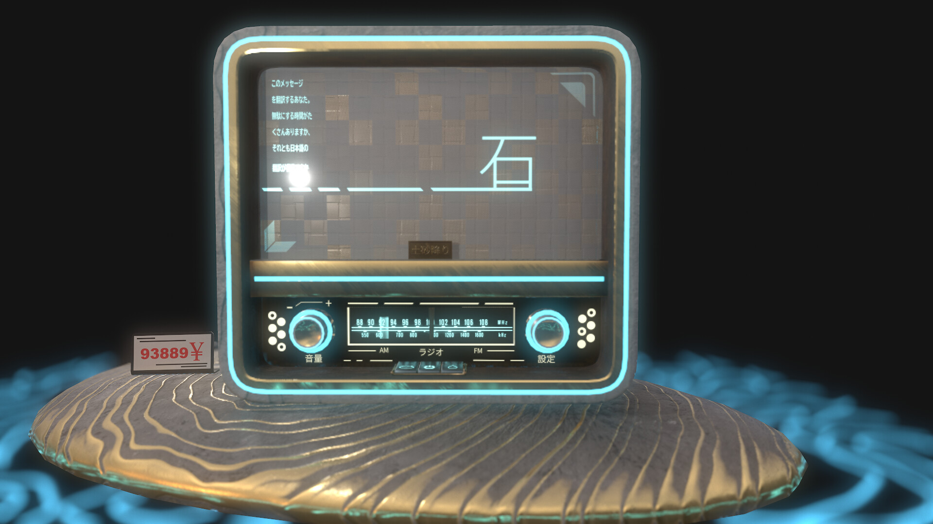 ArtStation Stone radio concept