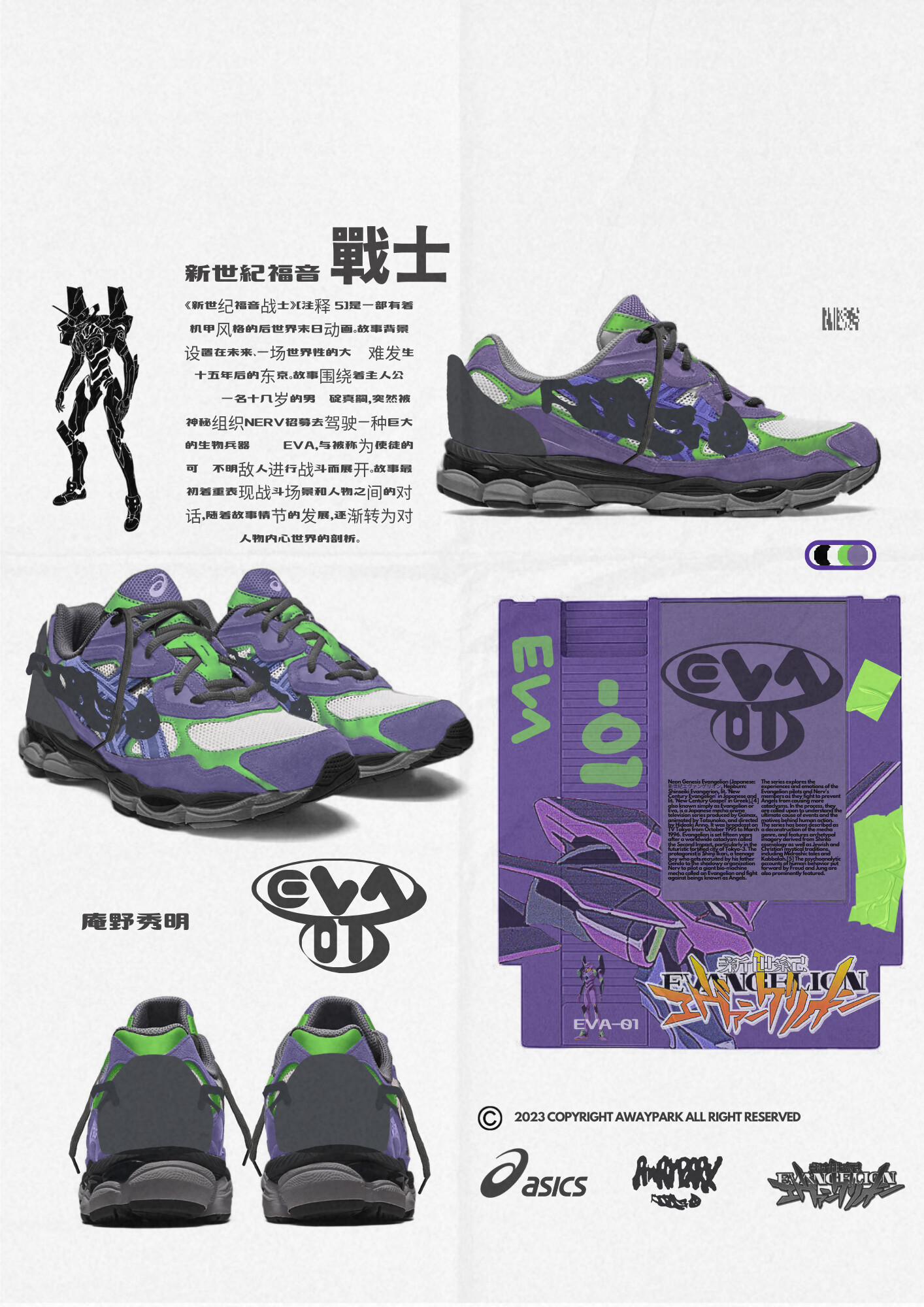 New balance clearance evangelion japan