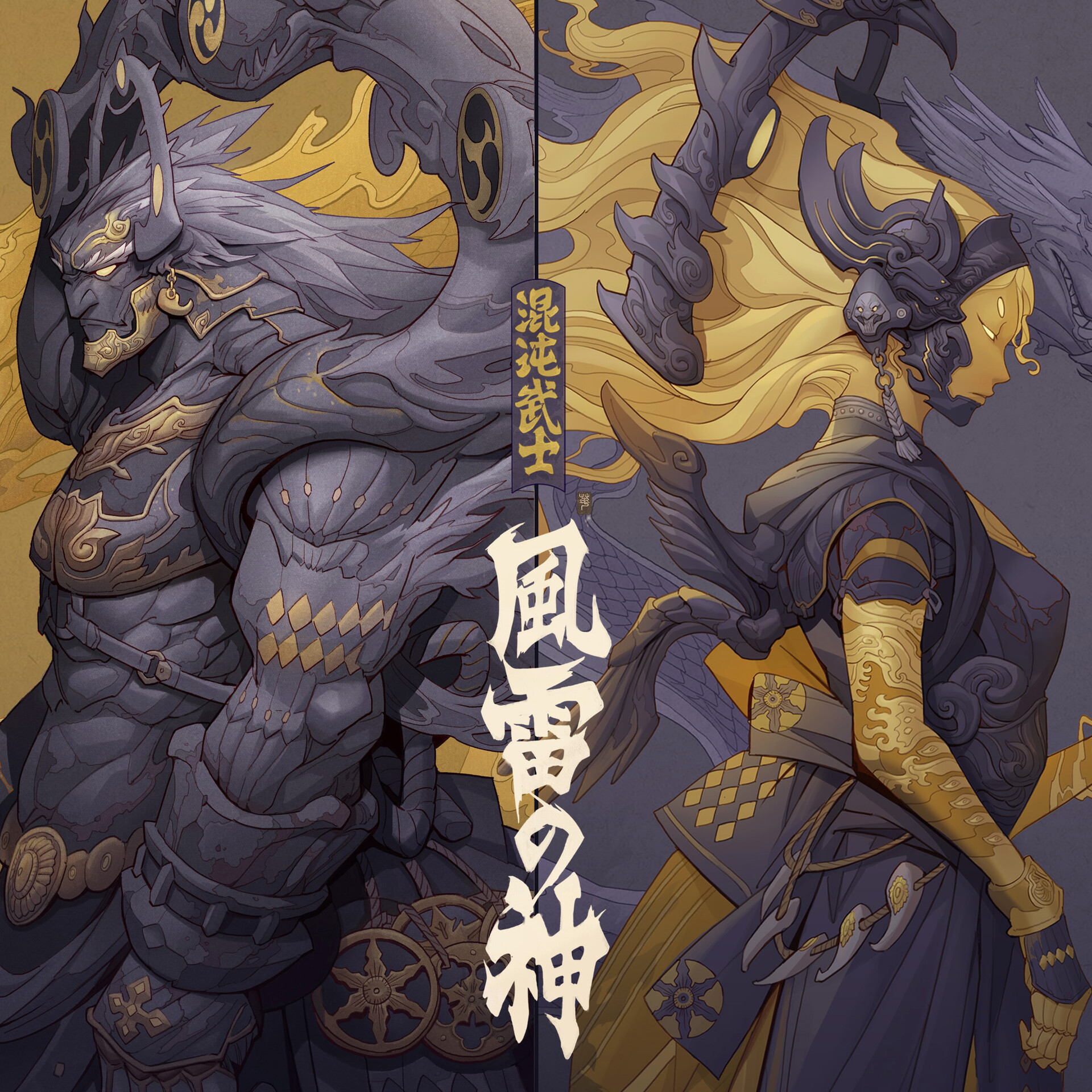 ArtStation - 风雷の神