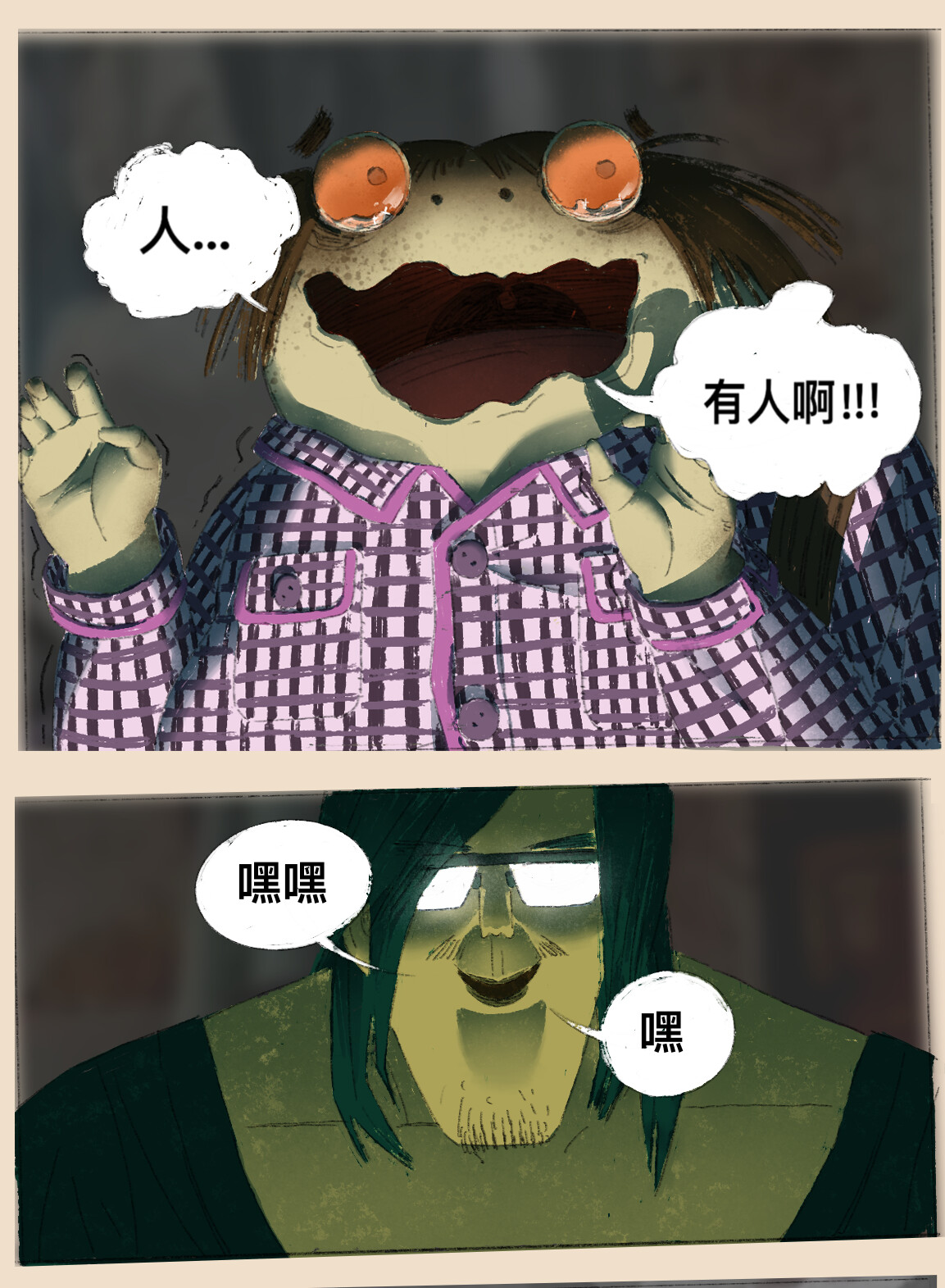 ArtStation - 《unfortunate toad》