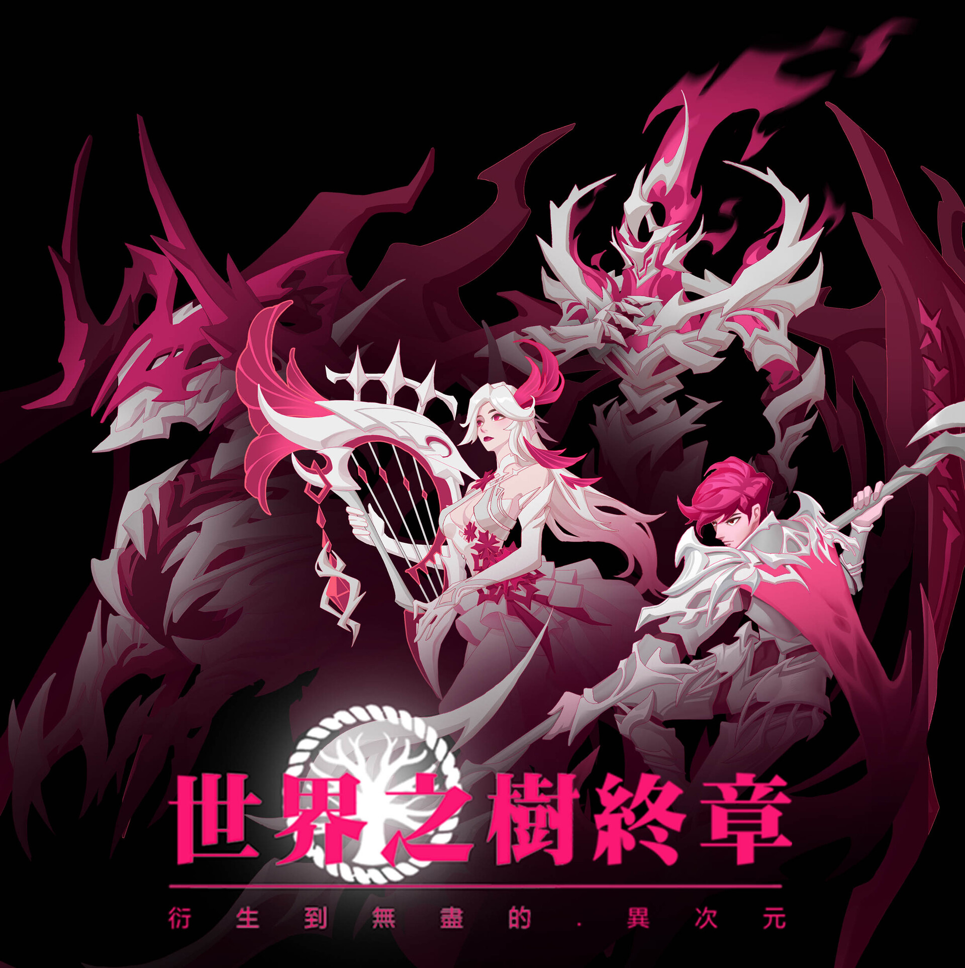 ArtStation 世界之樹終章