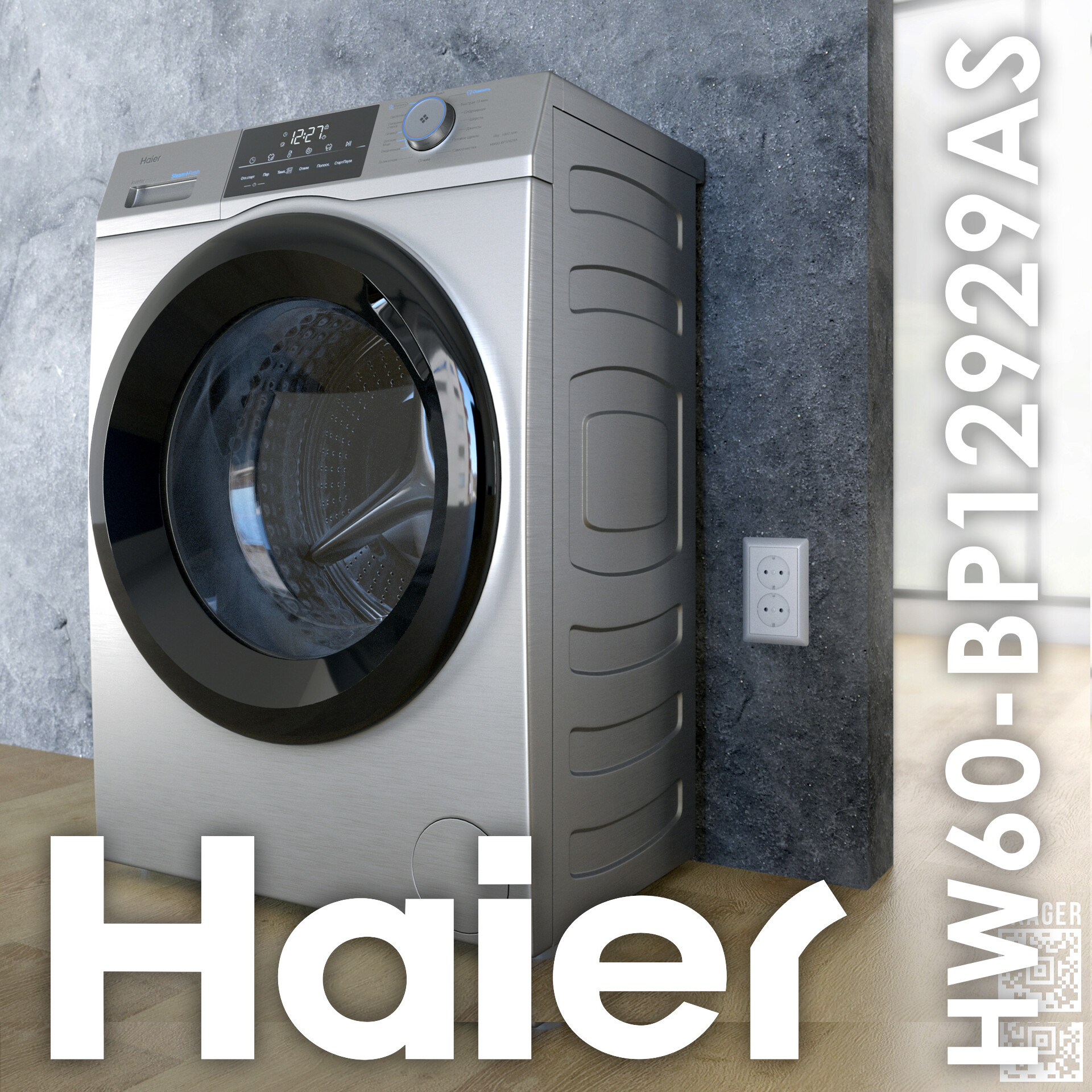 ArtStation - Haier HW60-BP12929AS