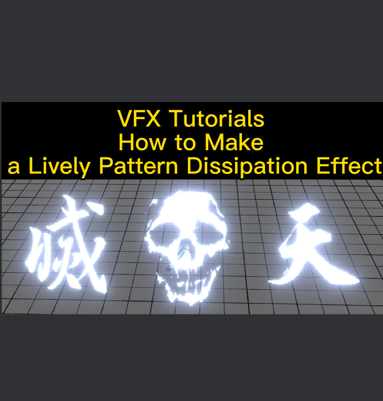 ArtStation - VFX Tutorials：How to Make a Lively Pattern Dissipation Effect