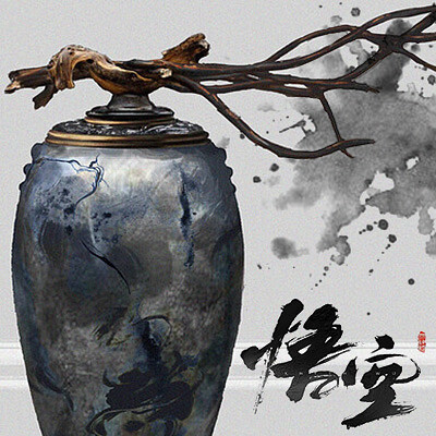 ✤中国✤酒器✤作家物✤ 009Liquor酃酒