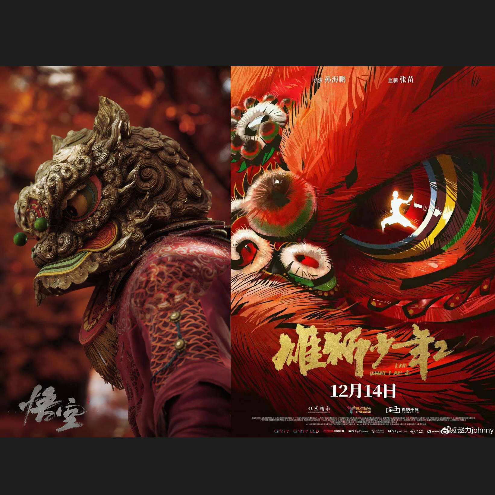 ArtStation - I AM WHAT I AM 2 \u0026 Black Myth Wukong 雄狮少年版的黑神话悟空, image size:1642x1642