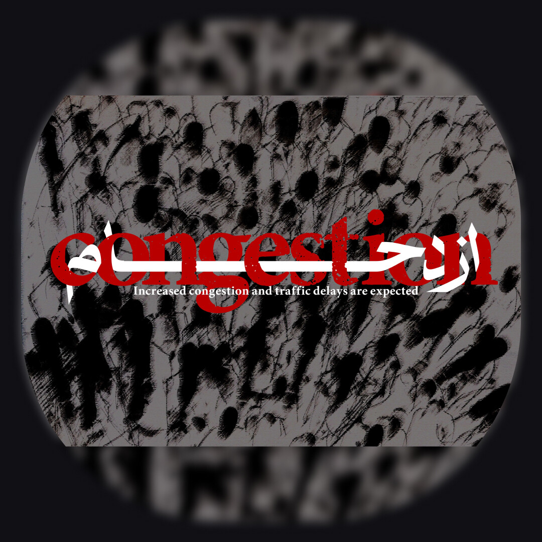 Congestion - "Ezdeham" - ازدحام