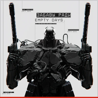 EMPTY DAYS: - "CWRobotics"