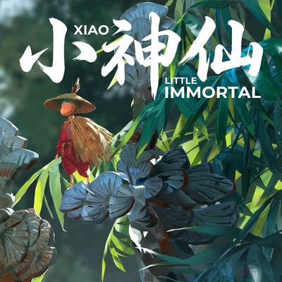 小神仙--日常涂鸦练习