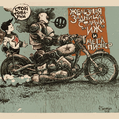 Andrey tkachenko motobot poster 01