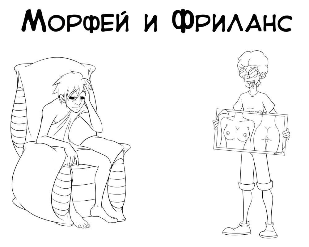 Объятия морфея рисунок