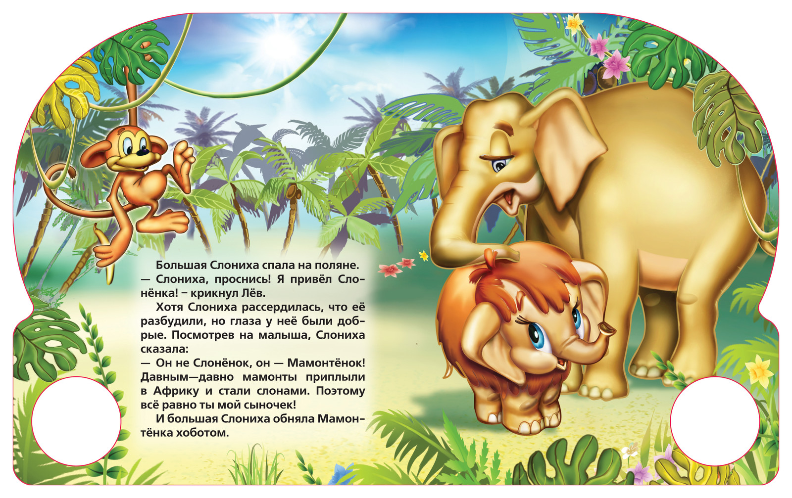 Карточка математика мамонтенок распечатать