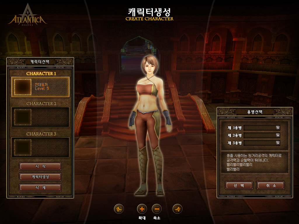 Artstation Atlantica Online Creative Character Sung Yul Lee