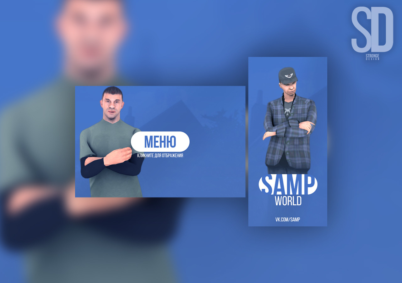 Мобильные проекты самп на телефон