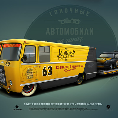 Andrey tkachenko kuban transporter race car 63