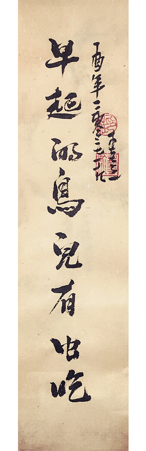 Michael Kwai 早起的鸟儿有虫吃