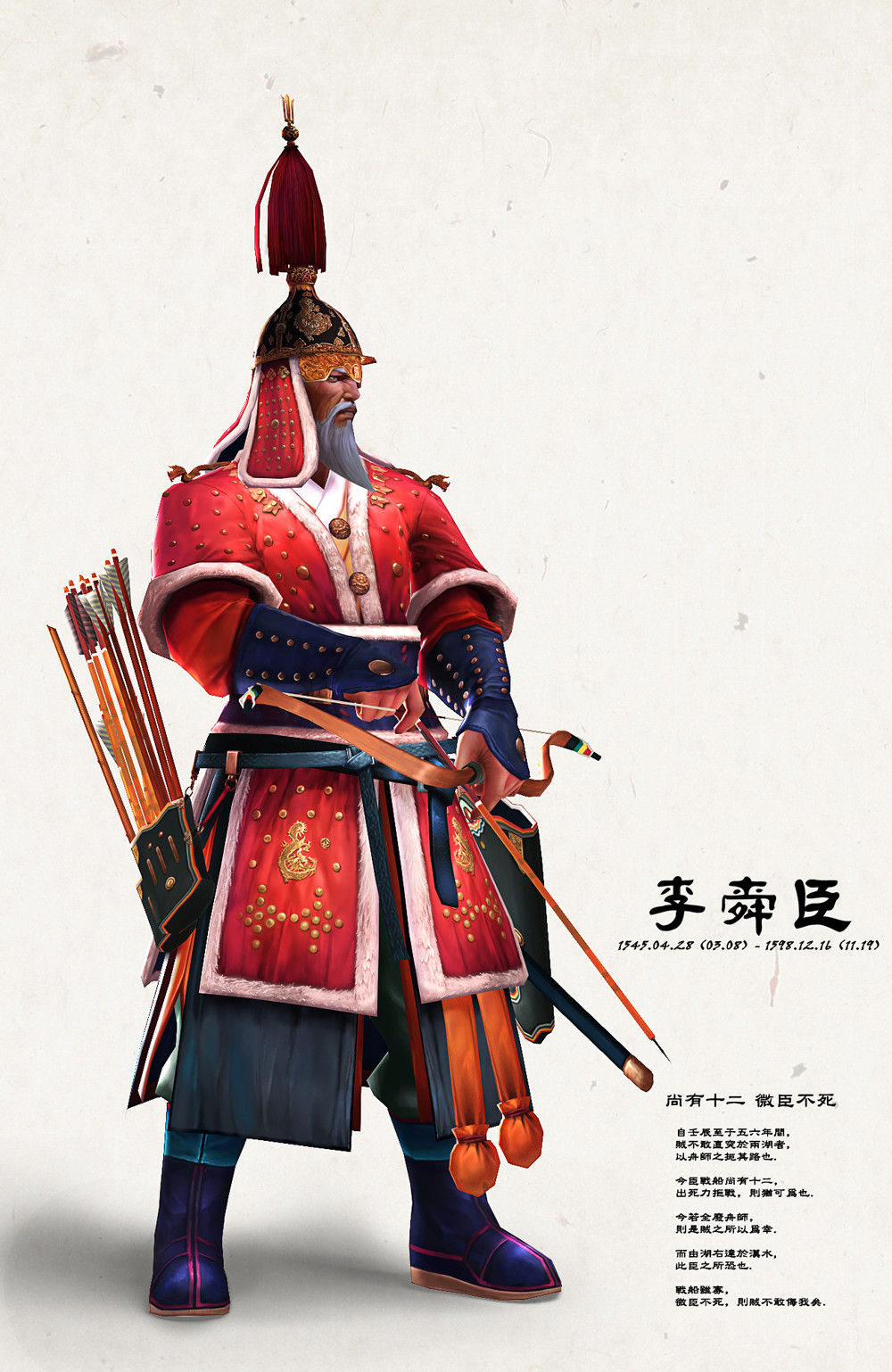 Artstation Yi Sun Sin Inrok Oh