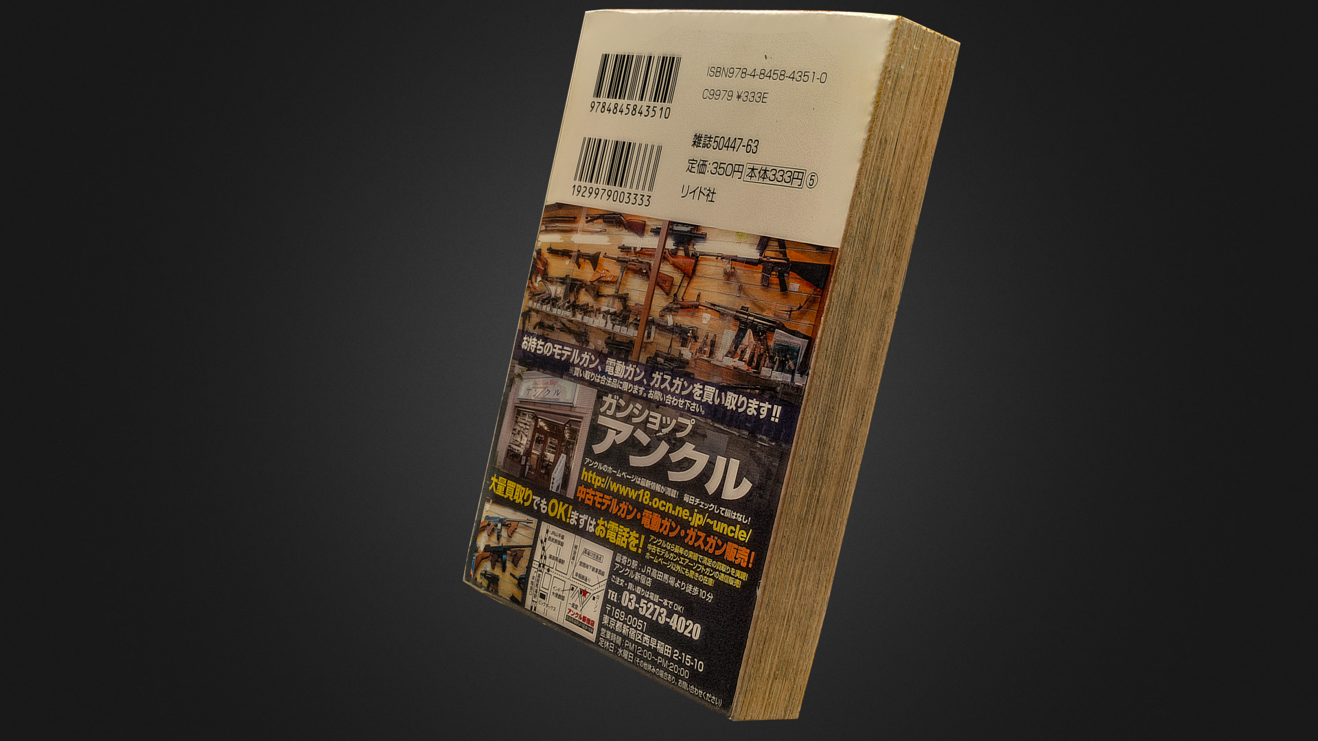 Vlad Kuzmin ゴルゴ13 Pocket Edition For 3dscanbooks Challenge Vlad Kuzmin ゴルゴ13 Pocket Edition For 3dscanbooks Challenge