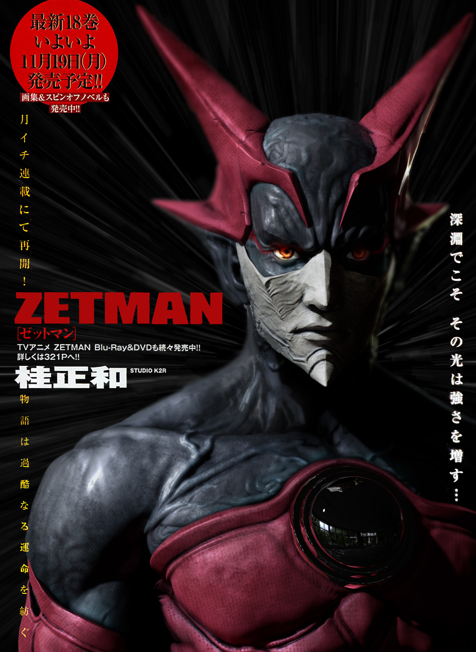 David Kuo Zetman Magzine Cover