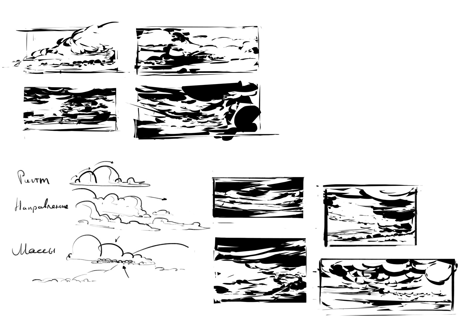 Sketch clouds
