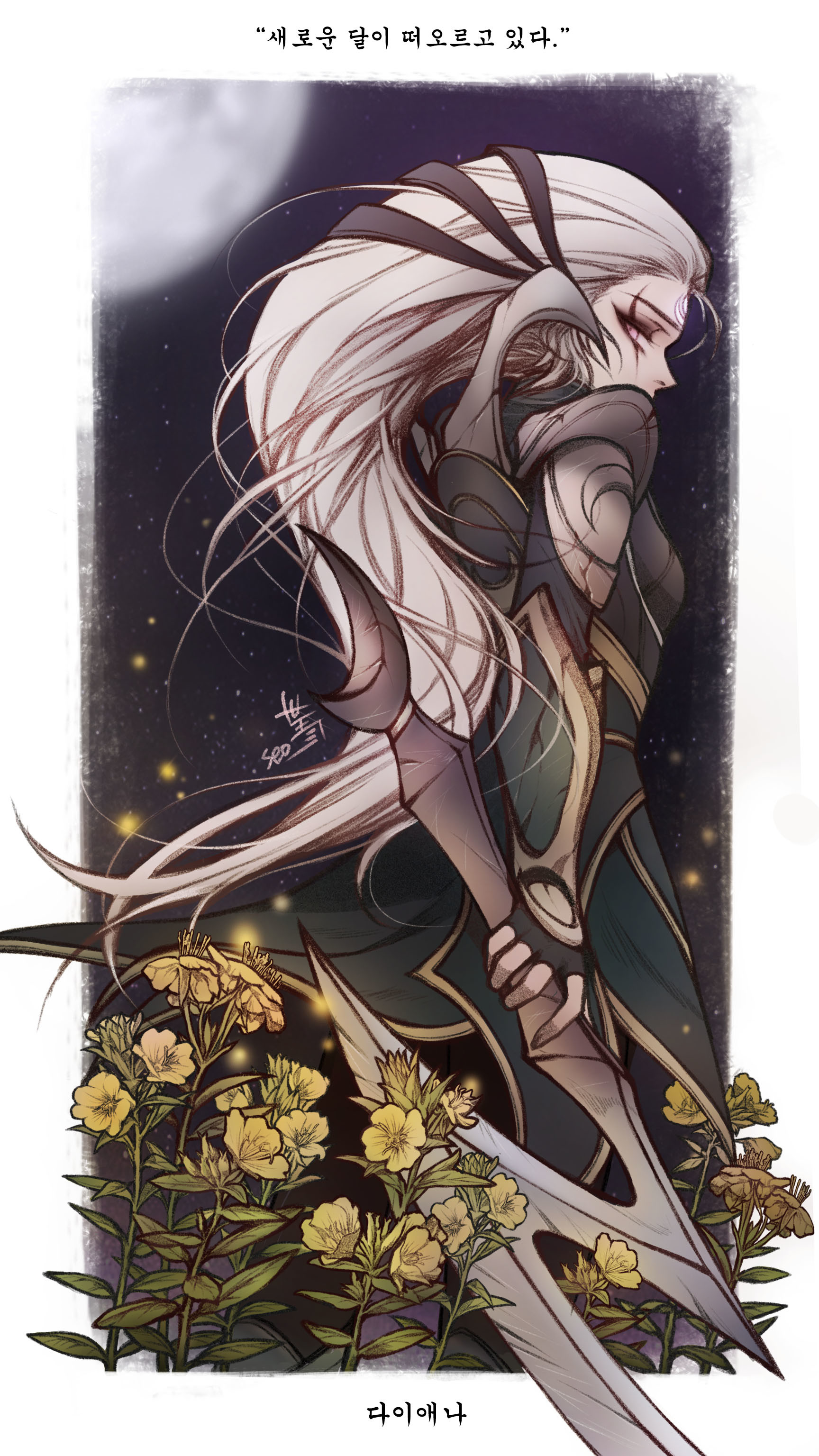 ArtStation - Diana, 세진 김