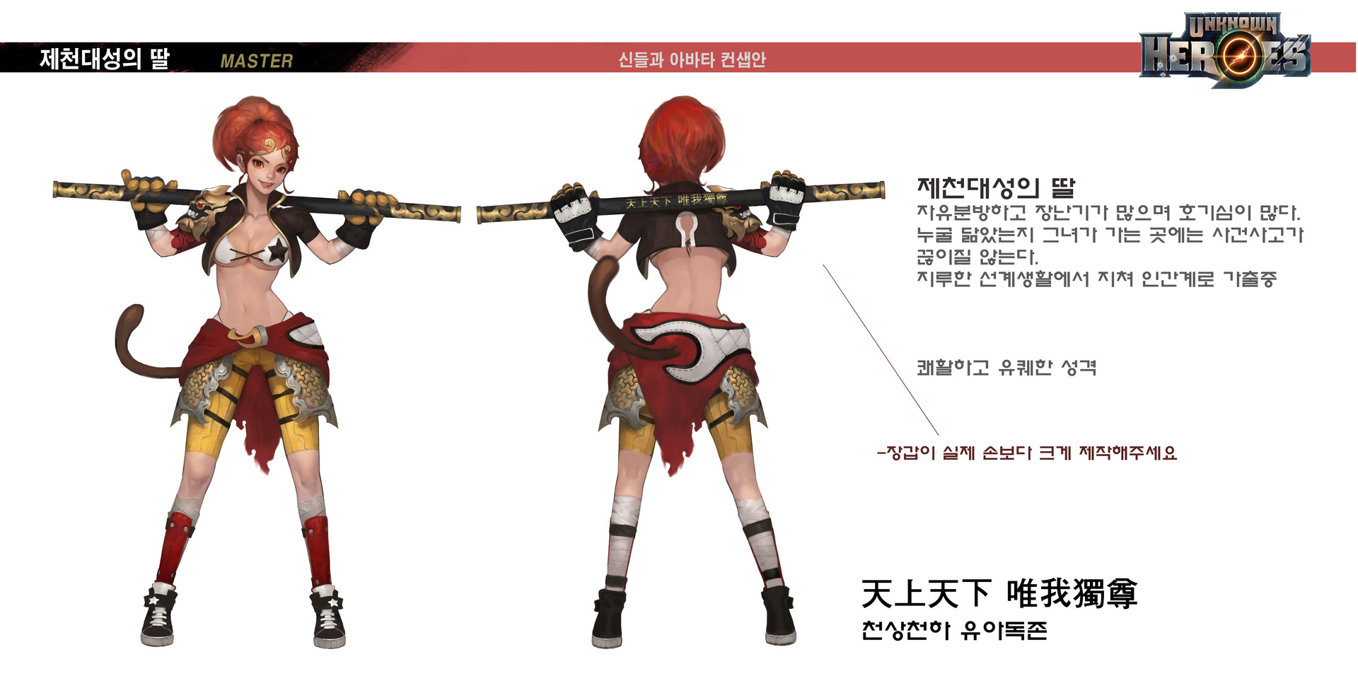 Artstation Unknown Heroes Minju Oh