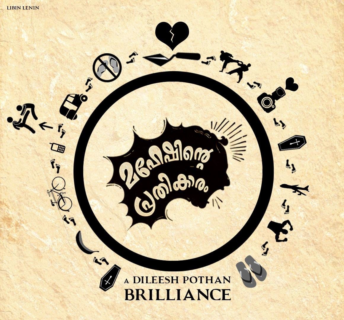 Artstation Minimal Poster Of Malayalam Movie Maheshinte Prathikaram Libin Lenin Geethu mohandas's second directorial and her first in malayalam after the critically acclaimed liar's dice opens in lakshadweep. minimal poster of malayalam movie