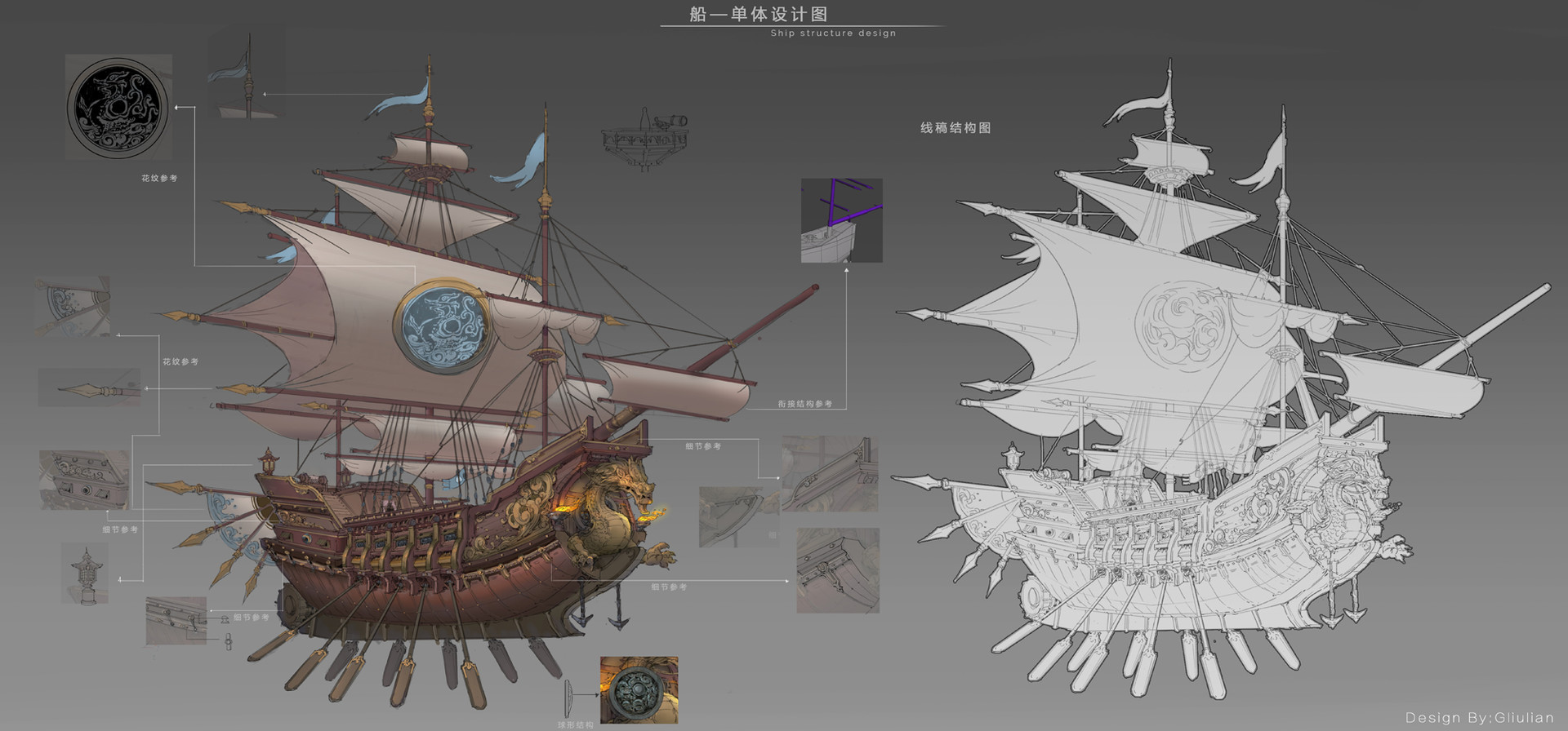 G ship. Dragon Sails игра андроид. Dragon Sails черепаха корабль. Dragon Sails черепаха.