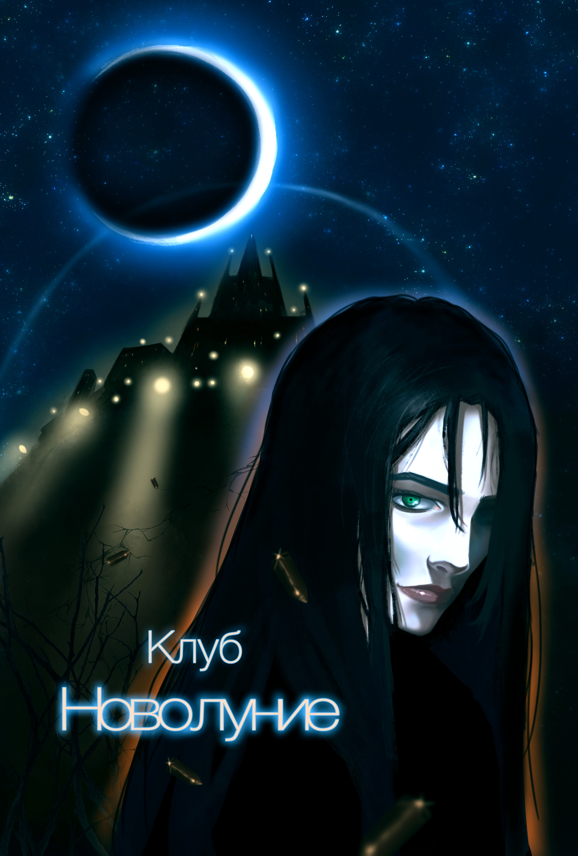 Голденлиб