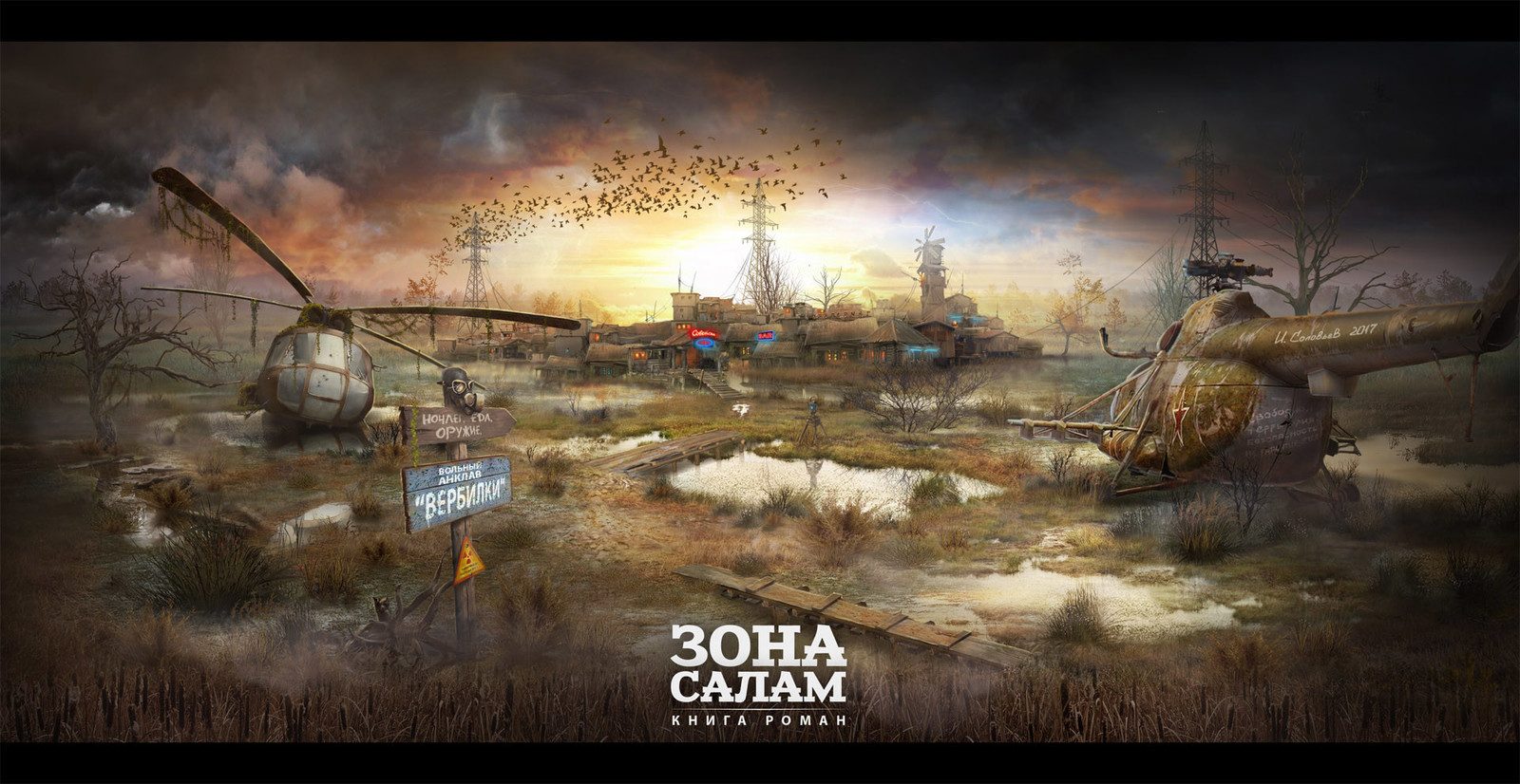The Camp in the swamp