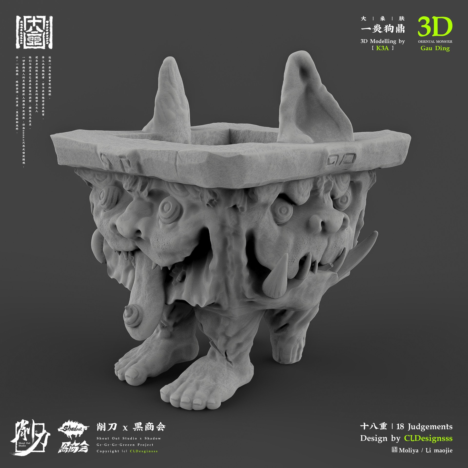 ArtStation - 18 Judgements | Gau Ding 3D